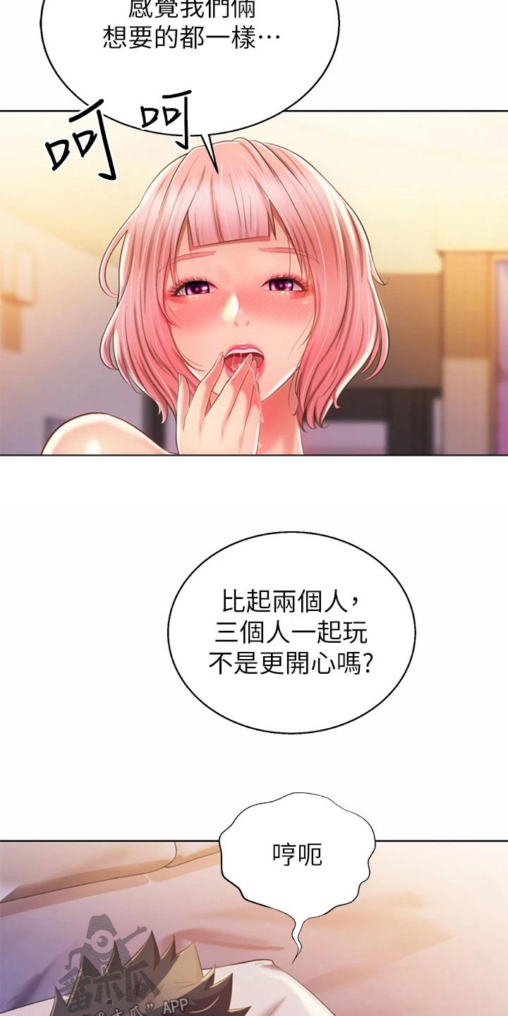 《邻家私房菜》漫画最新章节第96章：买酒免费下拉式在线观看章节第【4】张图片