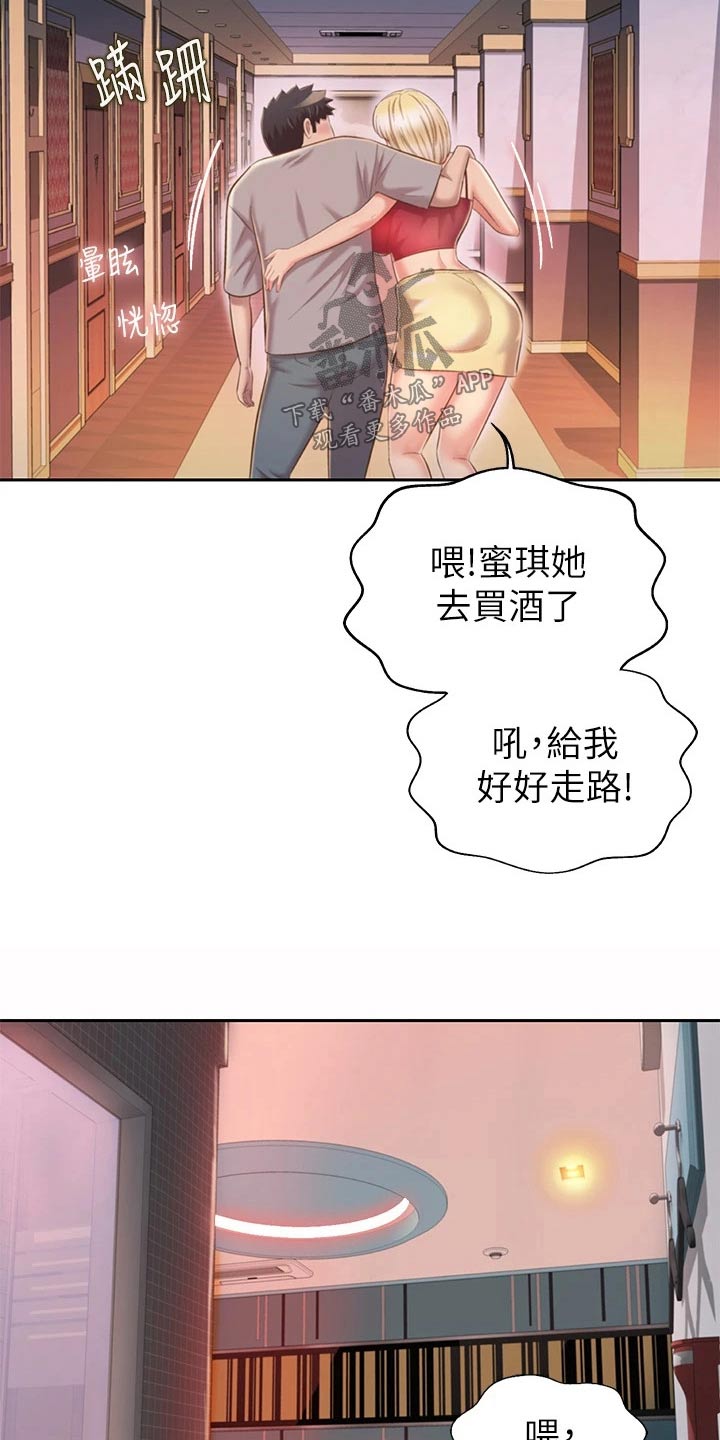 《邻家私房菜》漫画最新章节第96章：买酒免费下拉式在线观看章节第【21】张图片