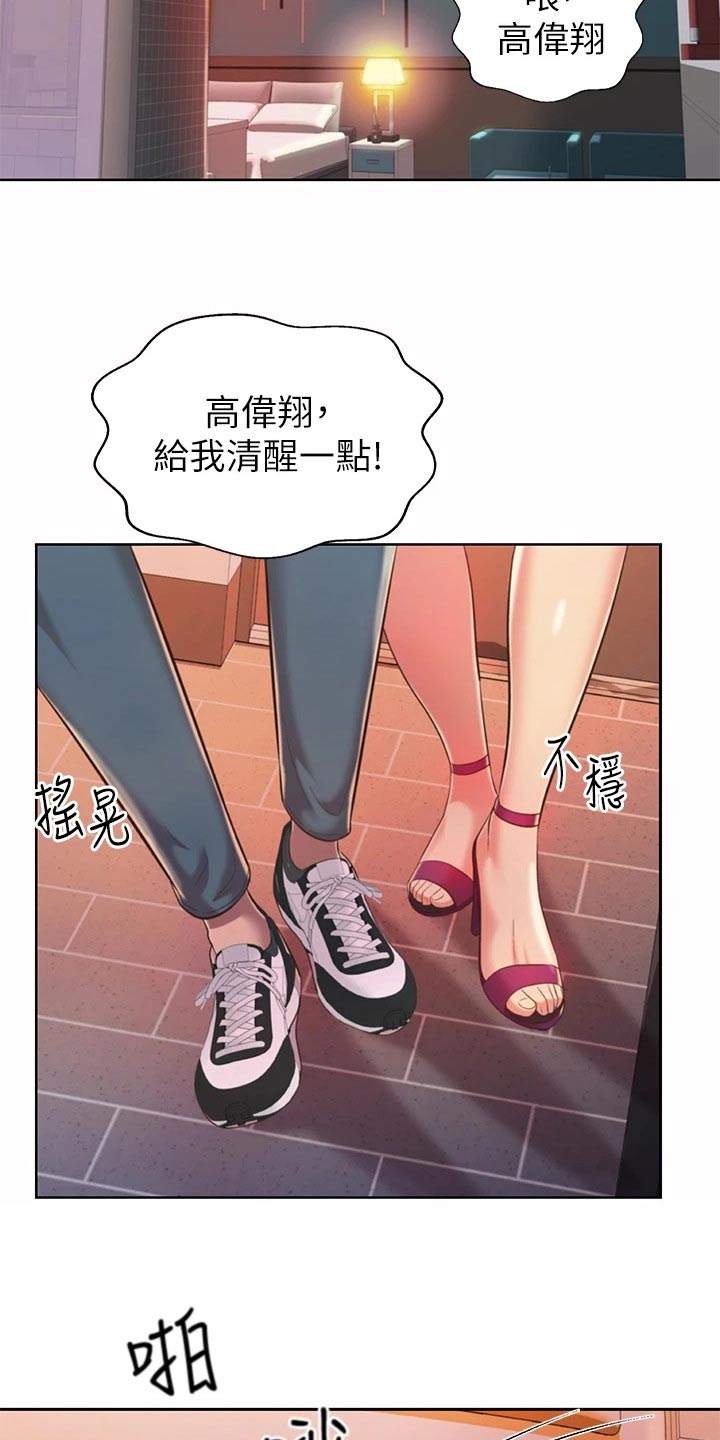 《邻家私房菜》漫画最新章节第96章：买酒免费下拉式在线观看章节第【20】张图片