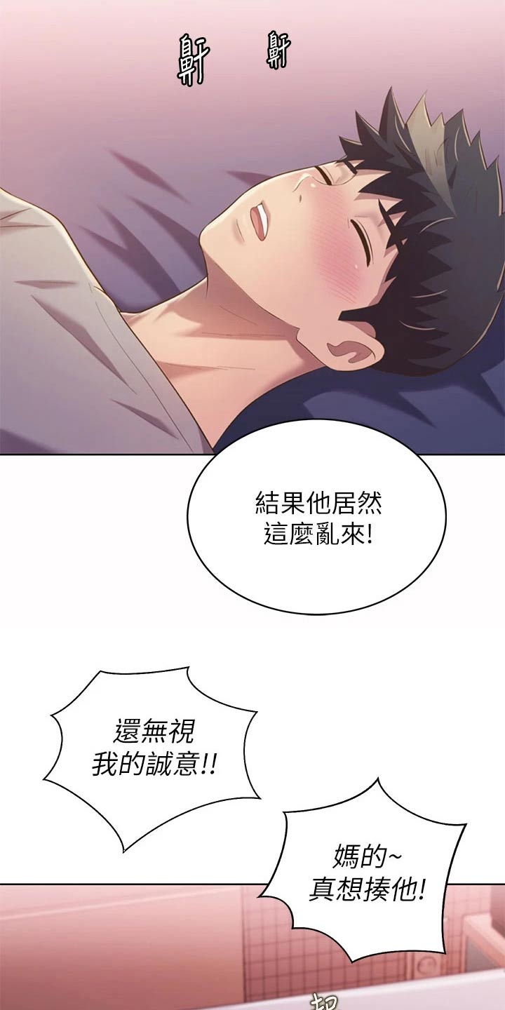 《邻家私房菜》漫画最新章节第96章：买酒免费下拉式在线观看章节第【15】张图片