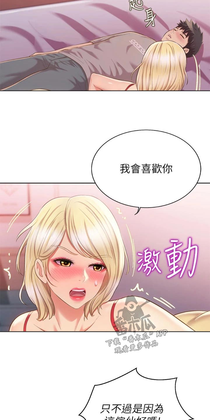 《邻家私房菜》漫画最新章节第96章：买酒免费下拉式在线观看章节第【14】张图片