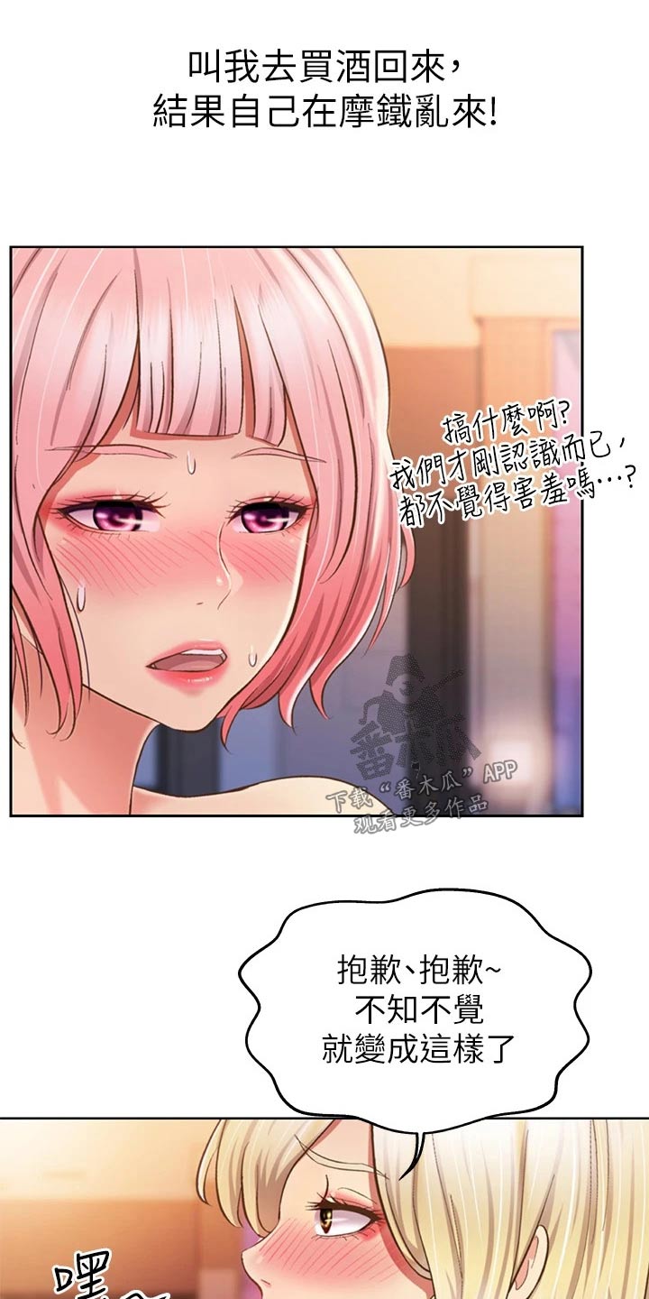 《邻家私房菜》漫画最新章节第96章：买酒免费下拉式在线观看章节第【7】张图片