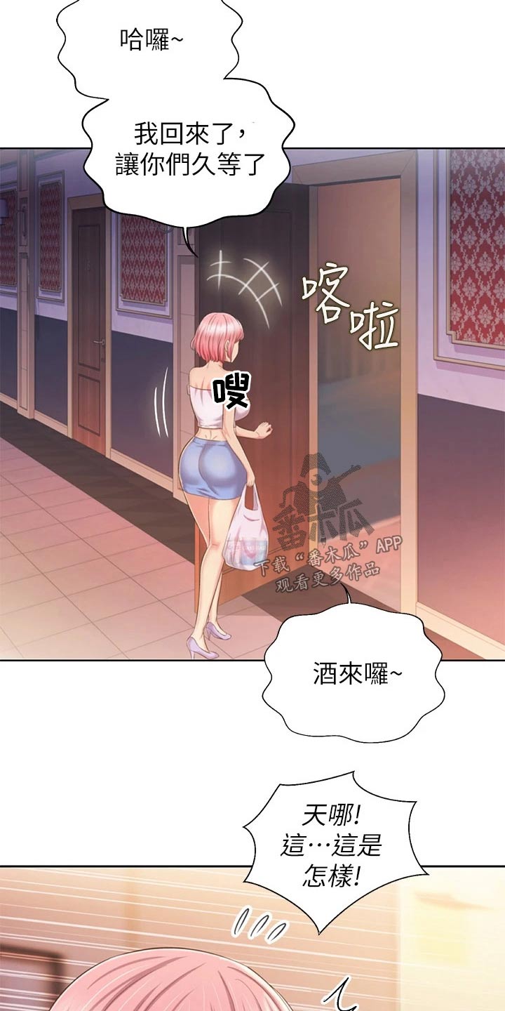 《邻家私房菜》漫画最新章节第96章：买酒免费下拉式在线观看章节第【9】张图片