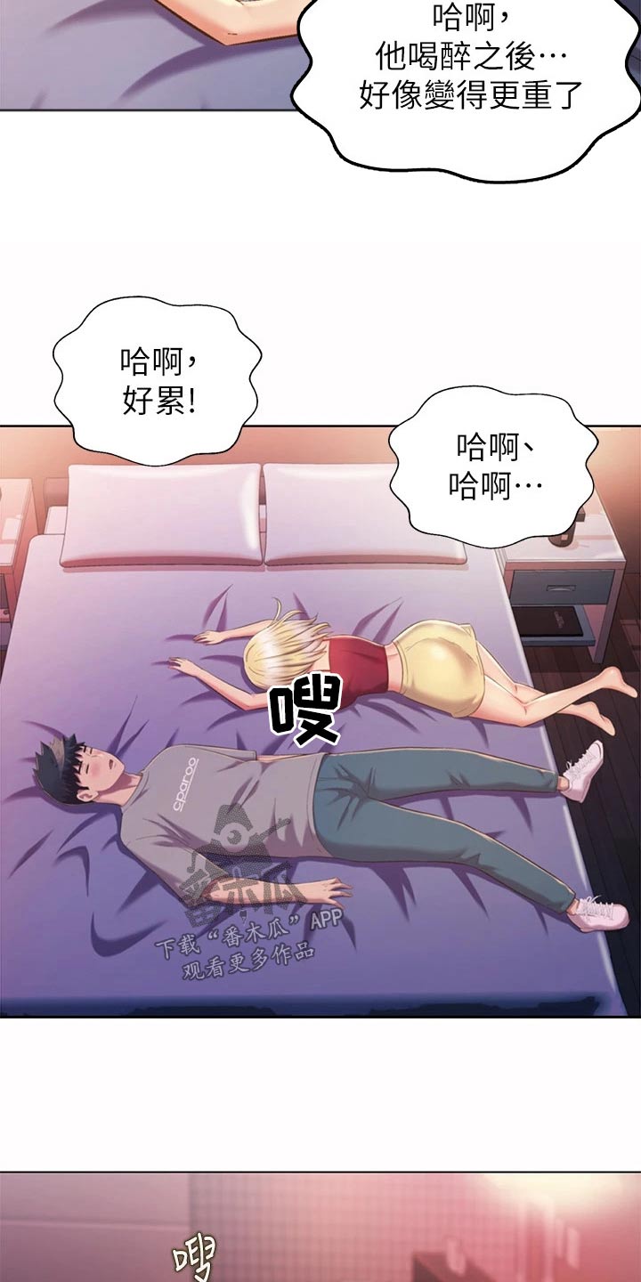 《邻家私房菜》漫画最新章节第96章：买酒免费下拉式在线观看章节第【18】张图片