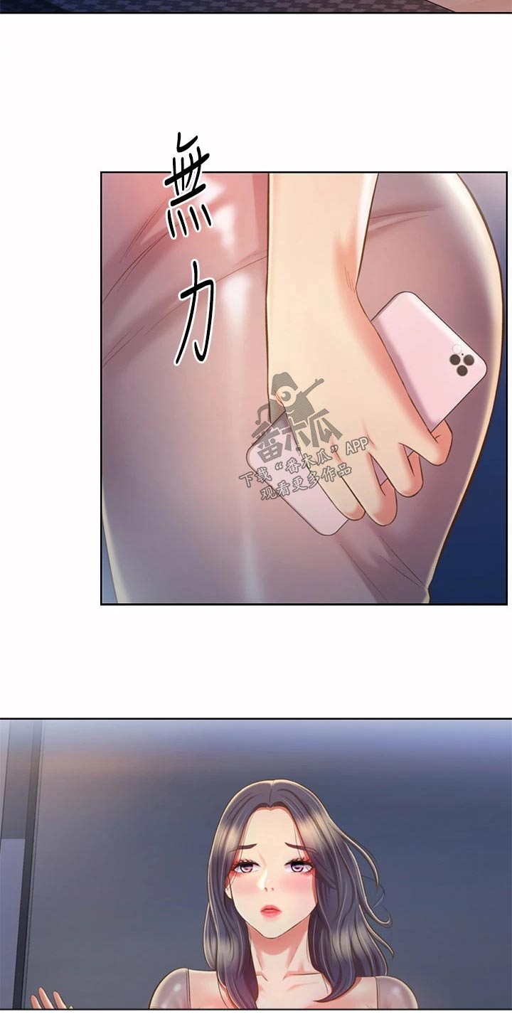 《邻家私房菜》漫画最新章节第98章：父亲免费下拉式在线观看章节第【5】张图片