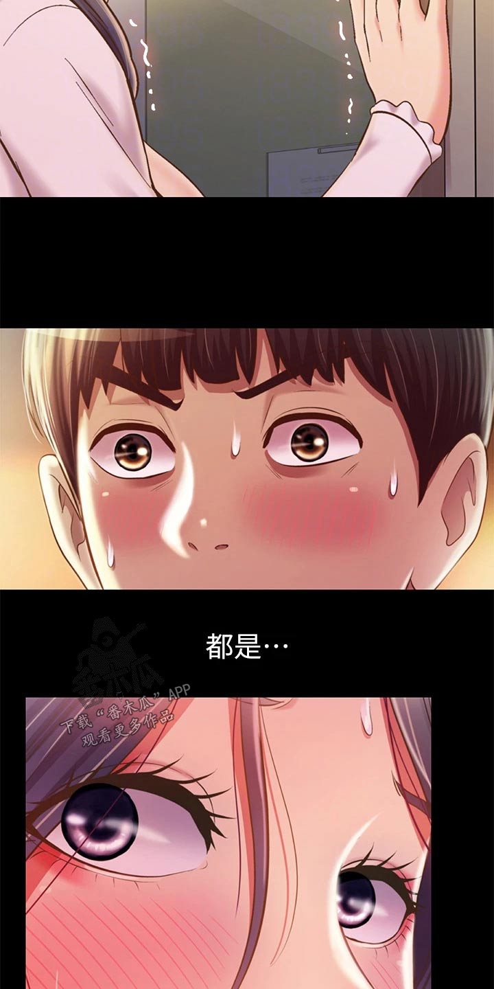 《邻家私房菜》漫画最新章节第103章：怎么回事免费下拉式在线观看章节第【11】张图片