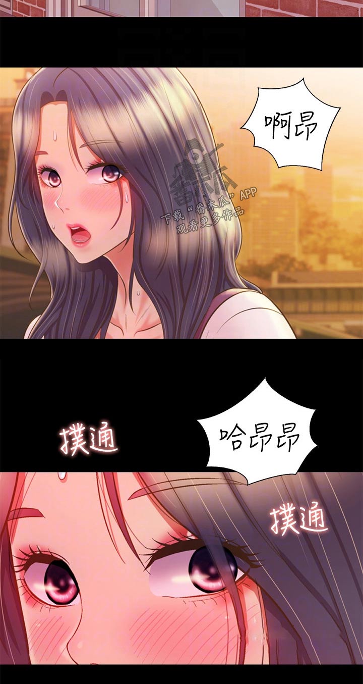 《邻家私房菜》漫画最新章节第103章：怎么回事免费下拉式在线观看章节第【13】张图片