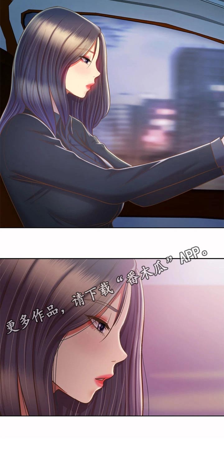 《邻家私房菜》漫画最新章节第103章：怎么回事免费下拉式在线观看章节第【2】张图片