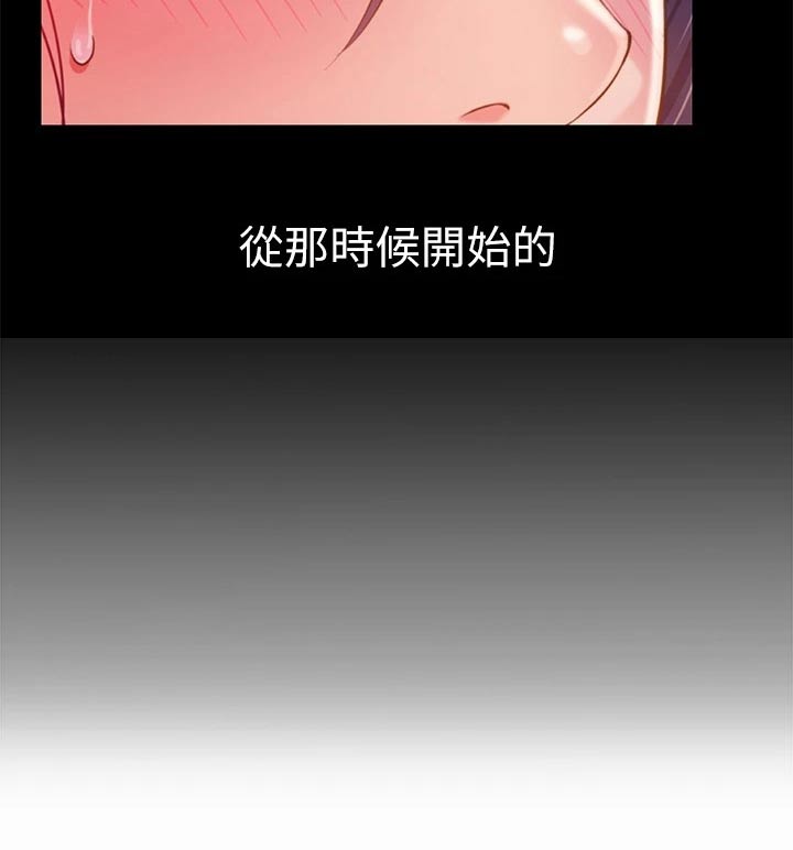 《邻家私房菜》漫画最新章节第103章：怎么回事免费下拉式在线观看章节第【10】张图片