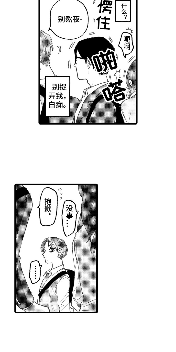 《印刻效应》漫画最新章节第1章：发小免费下拉式在线观看章节第【6】张图片