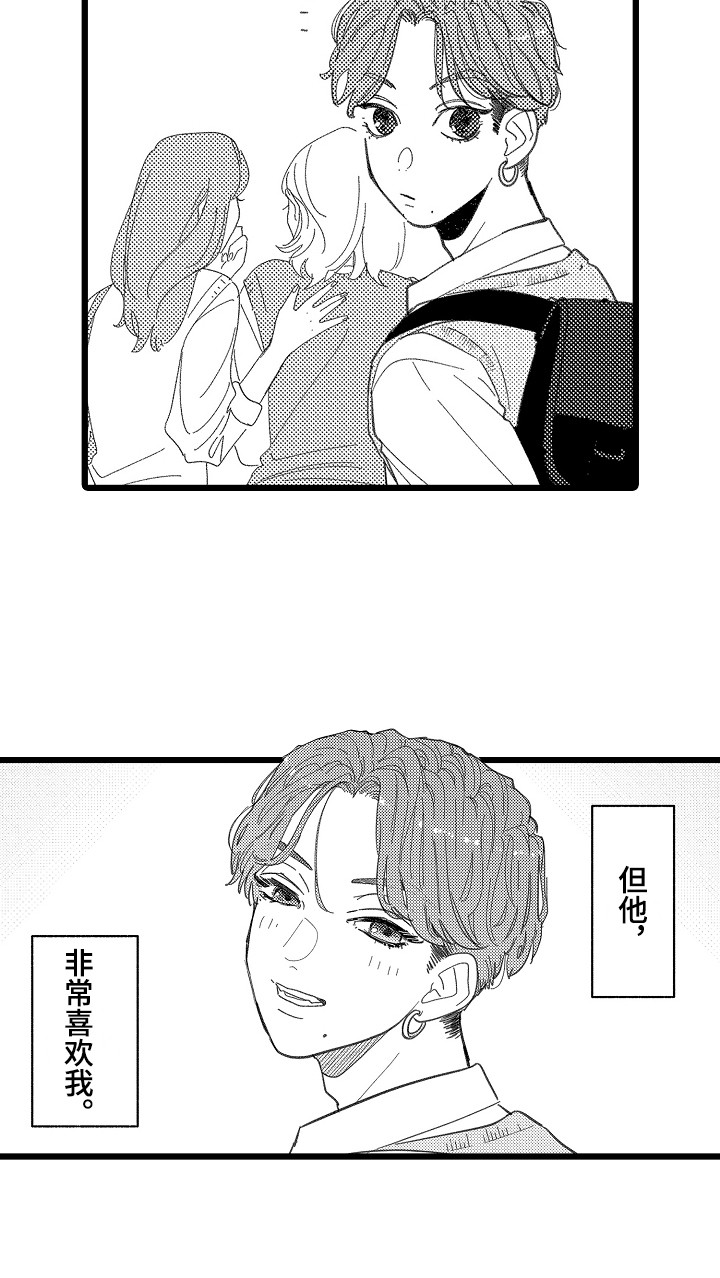 《印刻效应》漫画最新章节第1章：发小免费下拉式在线观看章节第【1】张图片