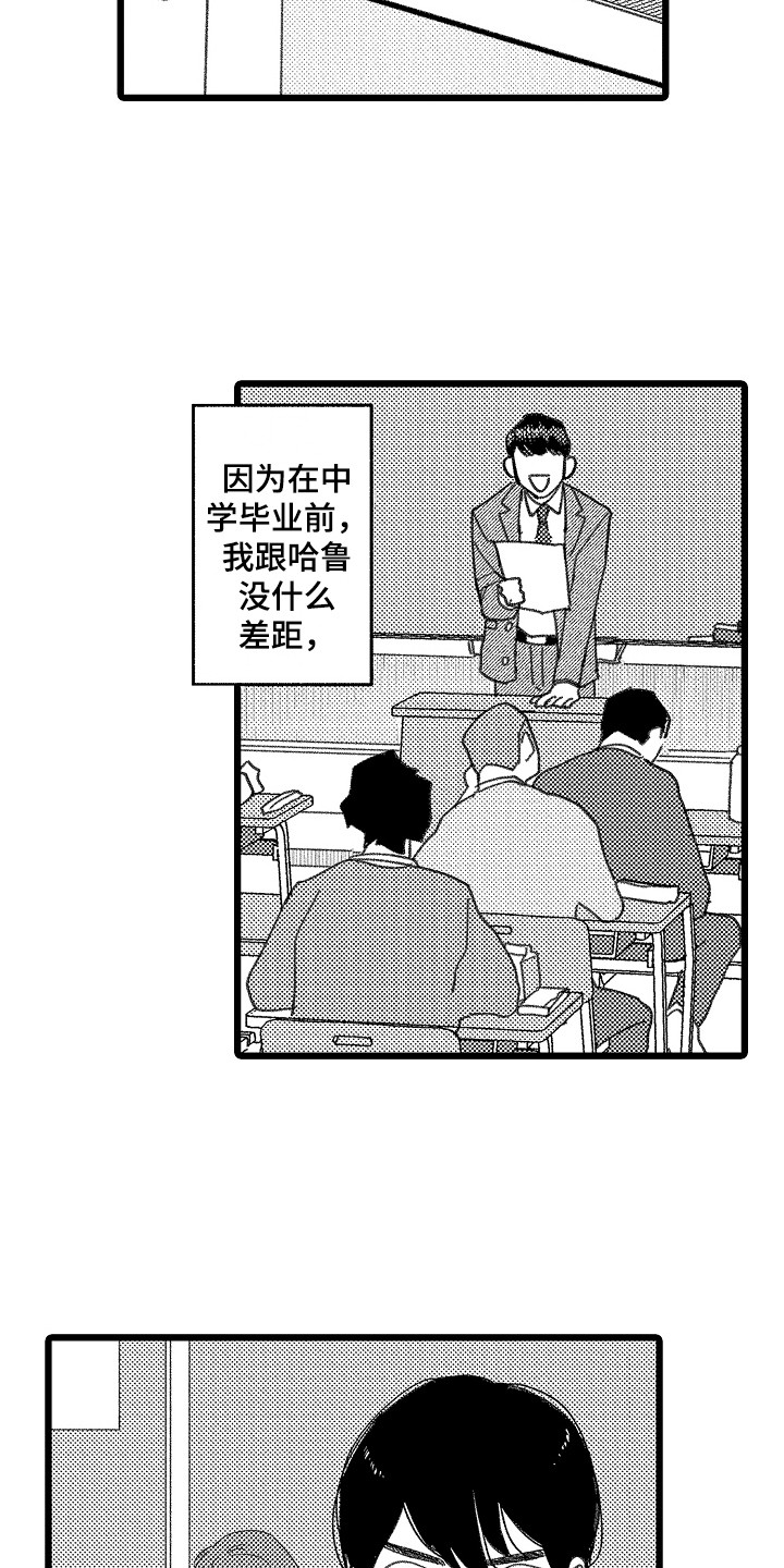 《印刻效应》漫画最新章节第2章：隐藏感情免费下拉式在线观看章节第【4】张图片