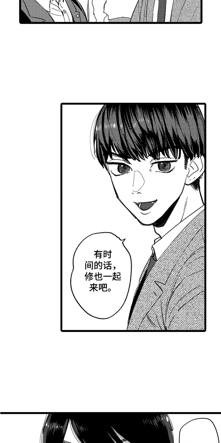 《印刻效应》漫画最新章节第2章：隐藏感情免费下拉式在线观看章节第【7】张图片