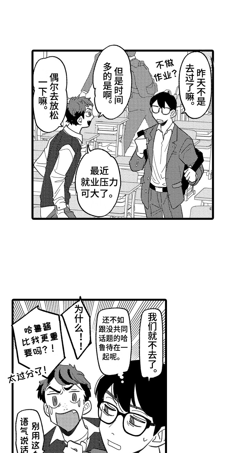 《印刻效应》漫画最新章节第3章：做梦免费下拉式在线观看章节第【11】张图片