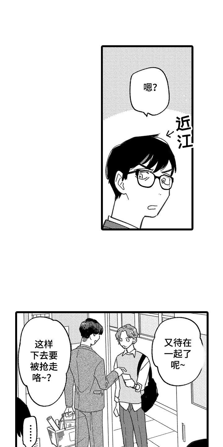 《印刻效应》漫画最新章节第3章：做梦免费下拉式在线观看章节第【13】张图片