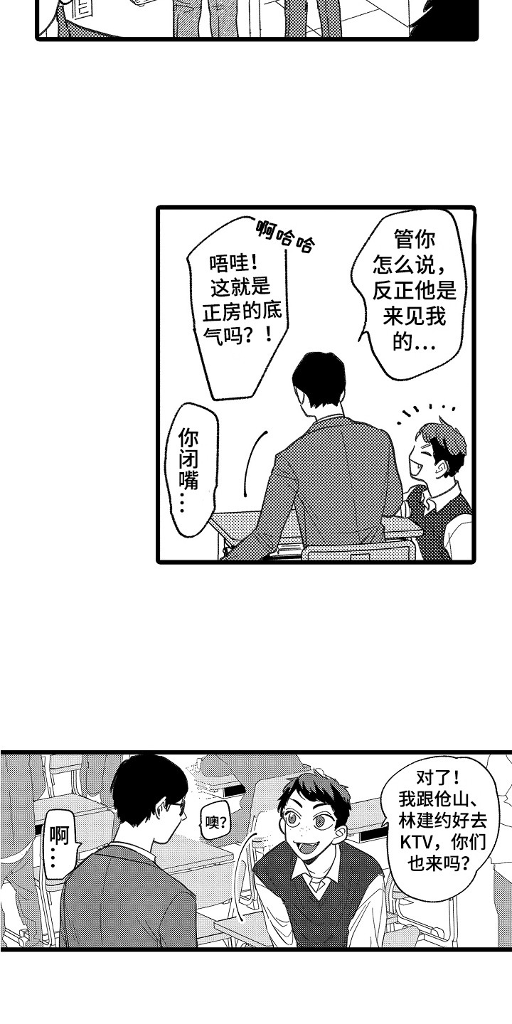 《印刻效应》漫画最新章节第3章：做梦免费下拉式在线观看章节第【12】张图片