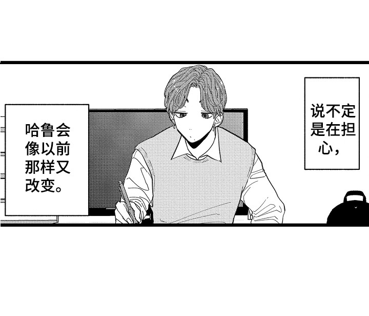 《印刻效应》漫画最新章节第3章：做梦免费下拉式在线观看章节第【1】张图片