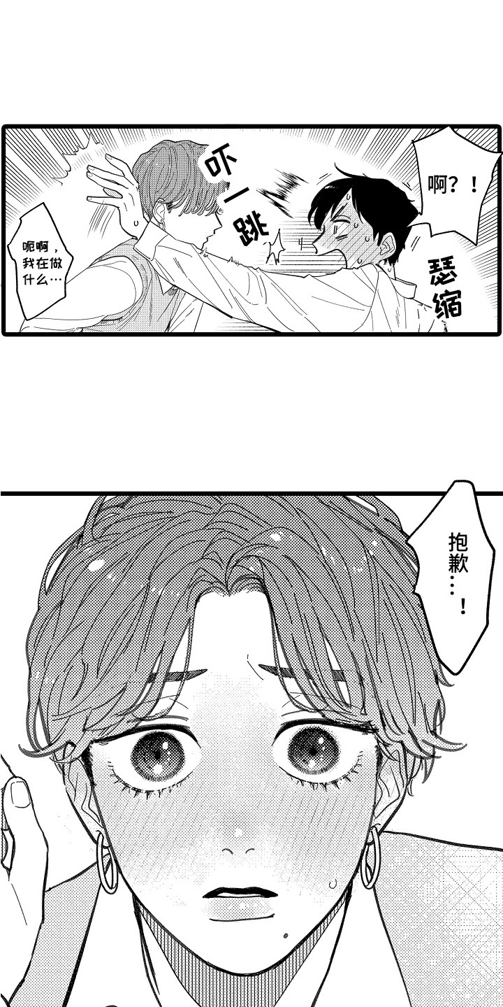 《印刻效应》漫画最新章节第4章：情不自禁免费下拉式在线观看章节第【7】张图片