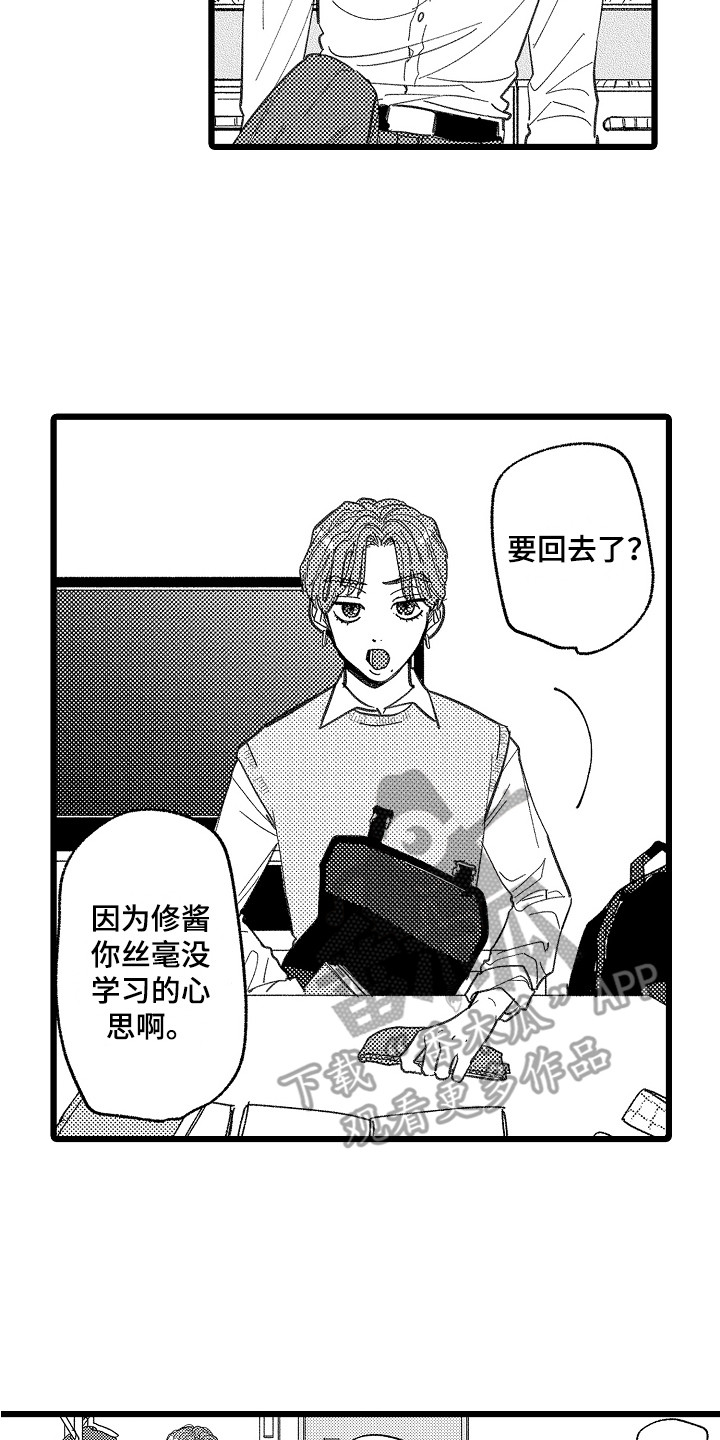 《印刻效应》漫画最新章节第4章：情不自禁免费下拉式在线观看章节第【14】张图片