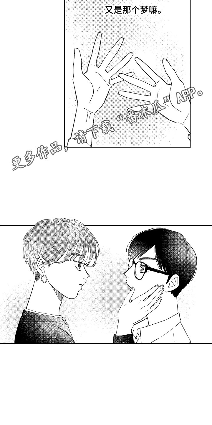 《印刻效应》漫画最新章节第4章：情不自禁免费下拉式在线观看章节第【11】张图片