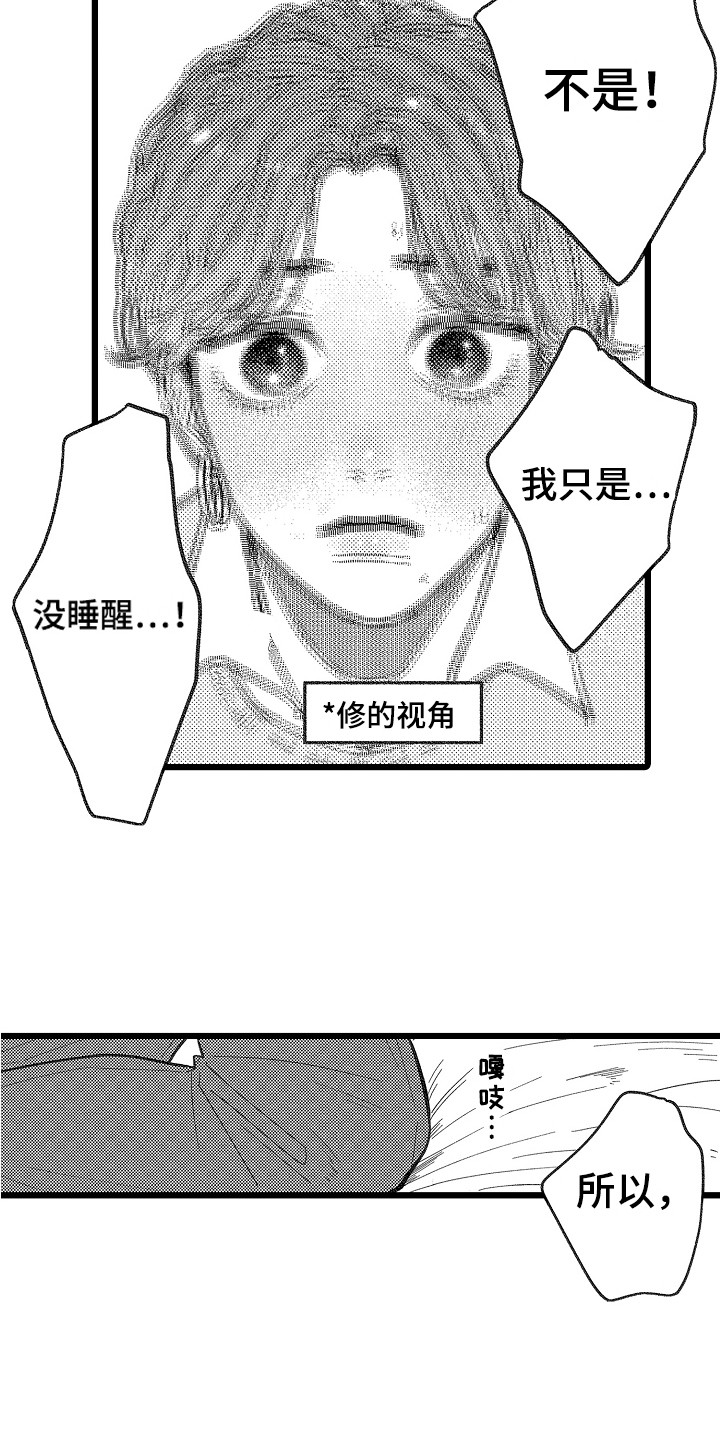 《印刻效应》漫画最新章节第4章：情不自禁免费下拉式在线观看章节第【3】张图片