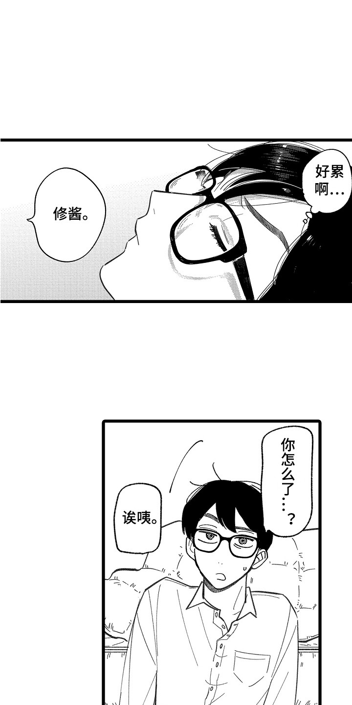 《印刻效应》漫画最新章节第4章：情不自禁免费下拉式在线观看章节第【15】张图片