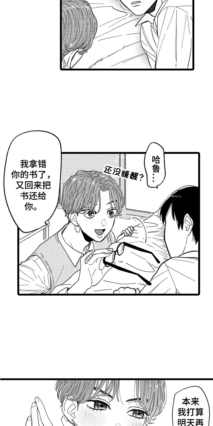 《印刻效应》漫画最新章节第4章：情不自禁免费下拉式在线观看章节第【9】张图片