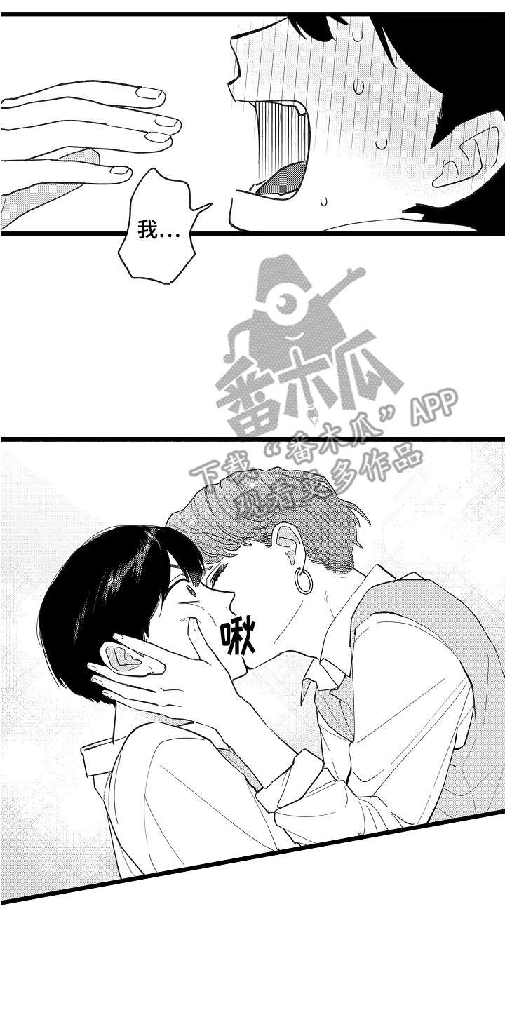 《印刻效应》漫画最新章节第4章：情不自禁免费下拉式在线观看章节第【2】张图片