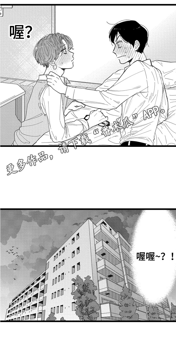 《印刻效应》漫画最新章节第4章：情不自禁免费下拉式在线观看章节第【5】张图片