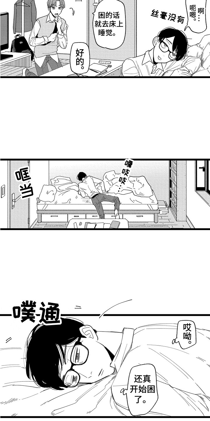 《印刻效应》漫画最新章节第4章：情不自禁免费下拉式在线观看章节第【13】张图片