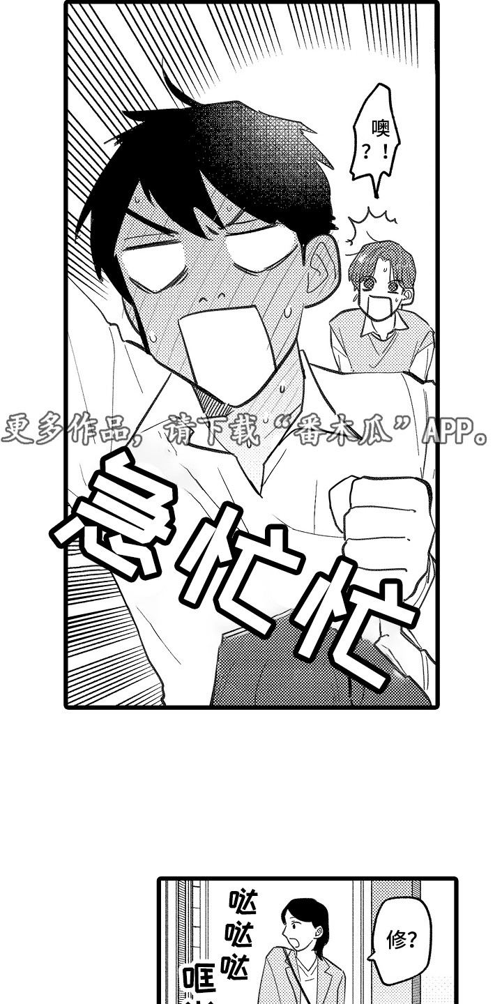 《印刻效应》漫画最新章节第5章：害羞免费下拉式在线观看章节第【14】张图片