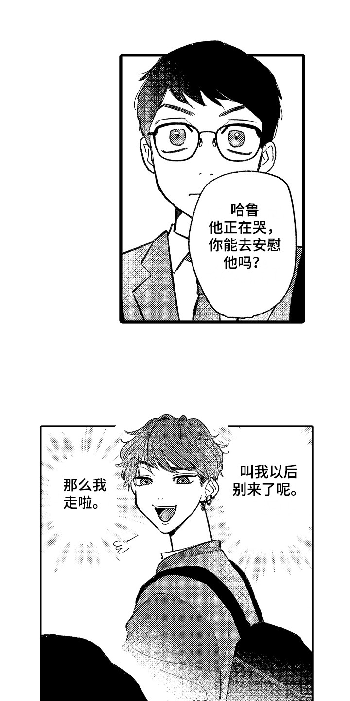 《印刻效应》漫画最新章节第6章：嫉妒免费下拉式在线观看章节第【5】张图片