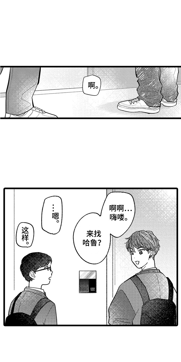 《印刻效应》漫画最新章节第6章：嫉妒免费下拉式在线观看章节第【6】张图片