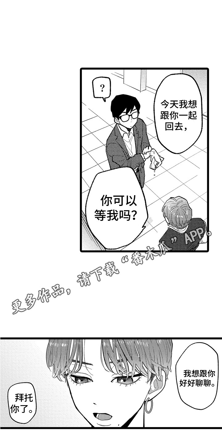 《印刻效应》漫画最新章节第7章：共同爱好免费下拉式在线观看章节第【10】张图片