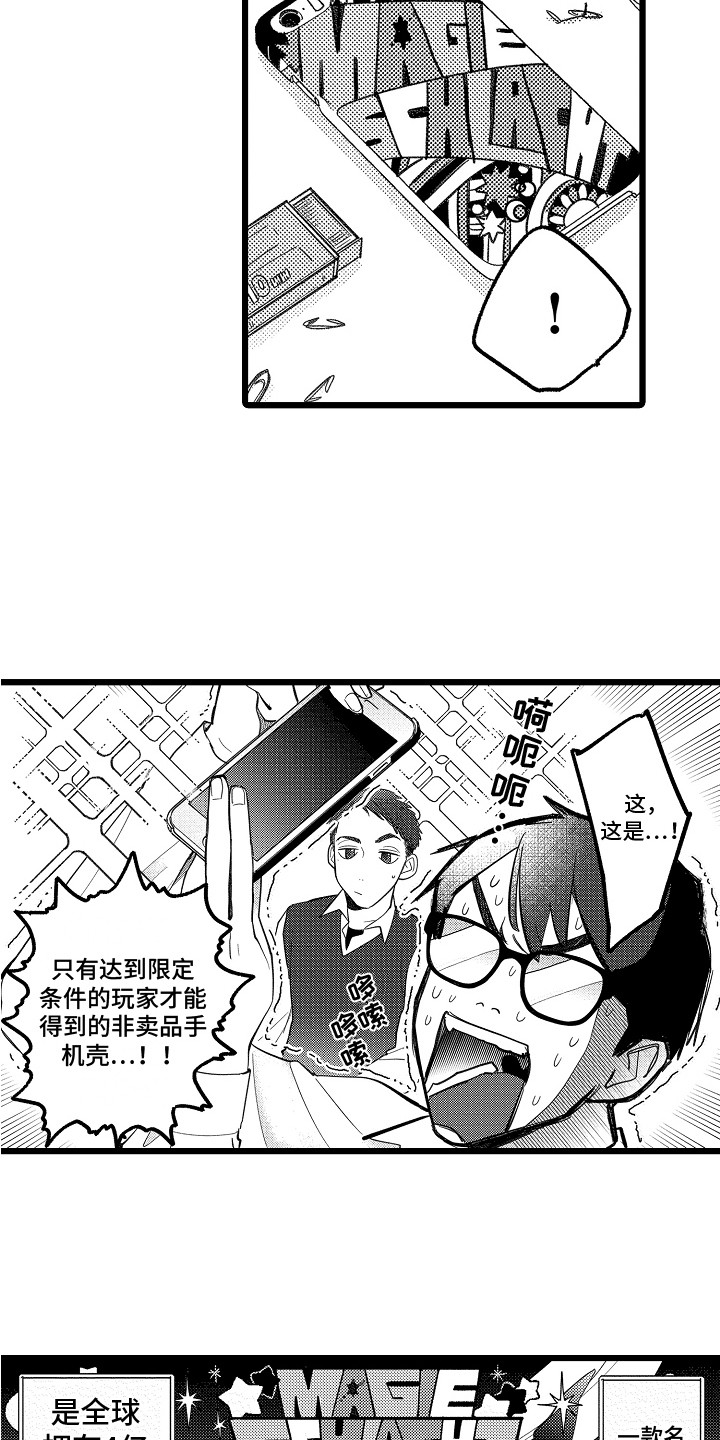 《印刻效应》漫画最新章节第7章：共同爱好免费下拉式在线观看章节第【5】张图片