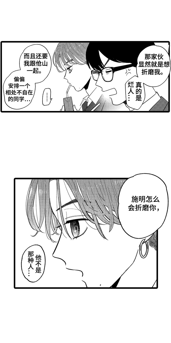 《印刻效应》漫画最新章节第7章：共同爱好免费下拉式在线观看章节第【14】张图片