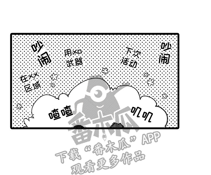 《印刻效应》漫画最新章节第7章：共同爱好免费下拉式在线观看章节第【1】张图片