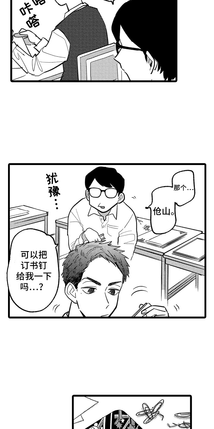 《印刻效应》漫画最新章节第7章：共同爱好免费下拉式在线观看章节第【6】张图片