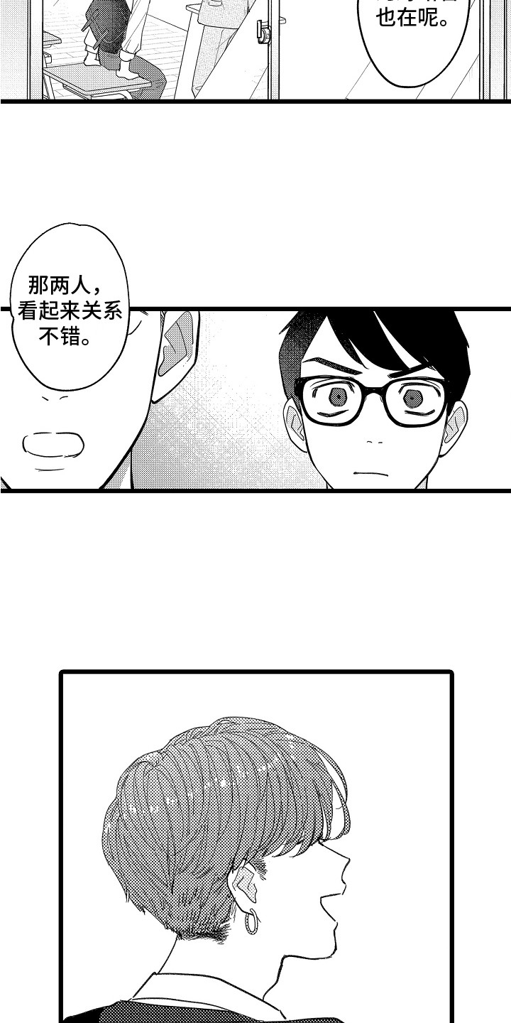 《印刻效应》漫画最新章节第8章：一直躲着免费下拉式在线观看章节第【11】张图片