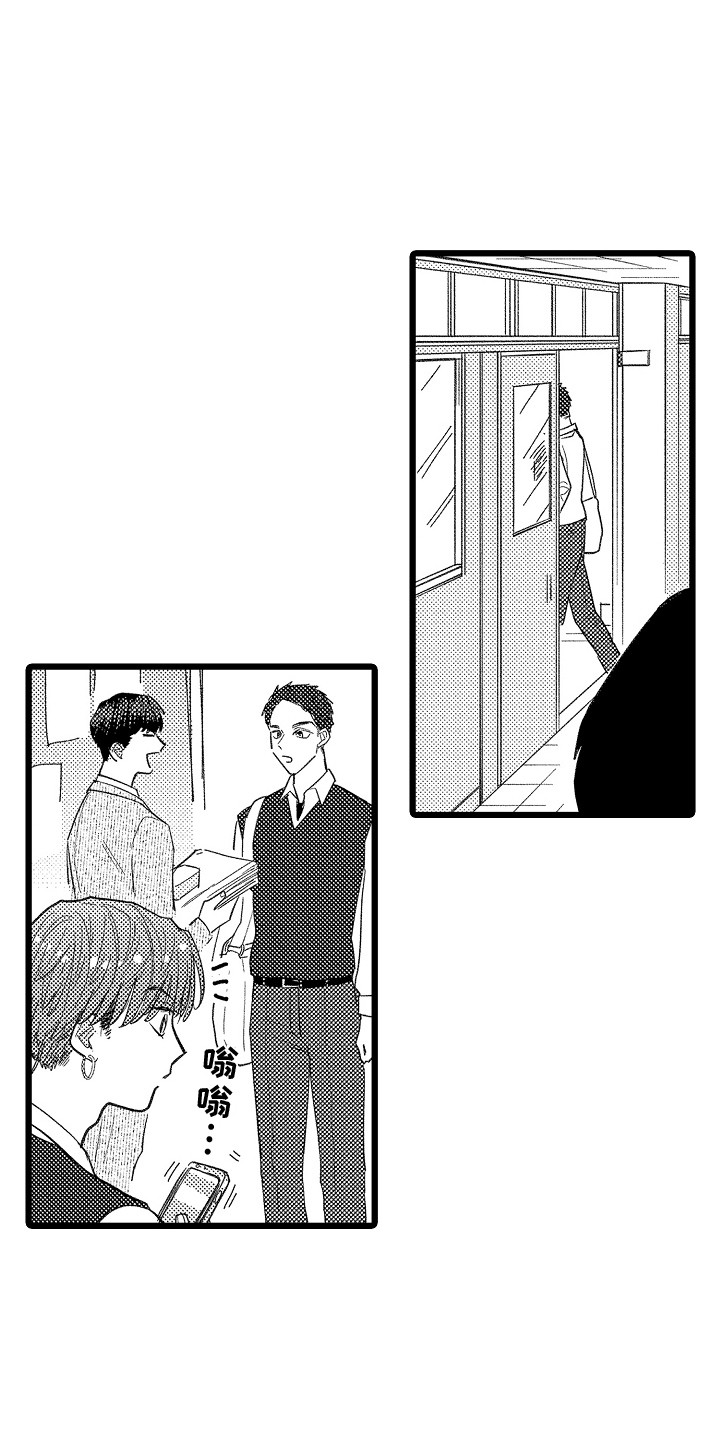 《印刻效应》漫画最新章节第8章：一直躲着免费下拉式在线观看章节第【9】张图片