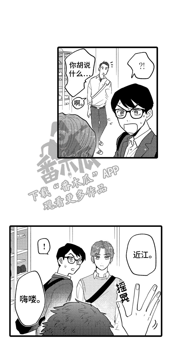 《印刻效应》漫画最新章节第8章：一直躲着免费下拉式在线观看章节第【4】张图片