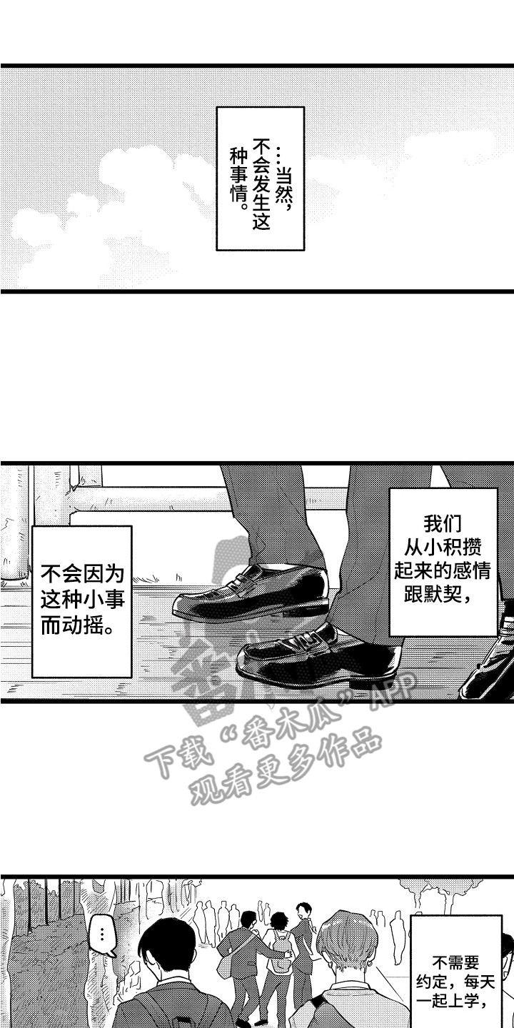 《印刻效应》漫画最新章节第8章：一直躲着免费下拉式在线观看章节第【2】张图片