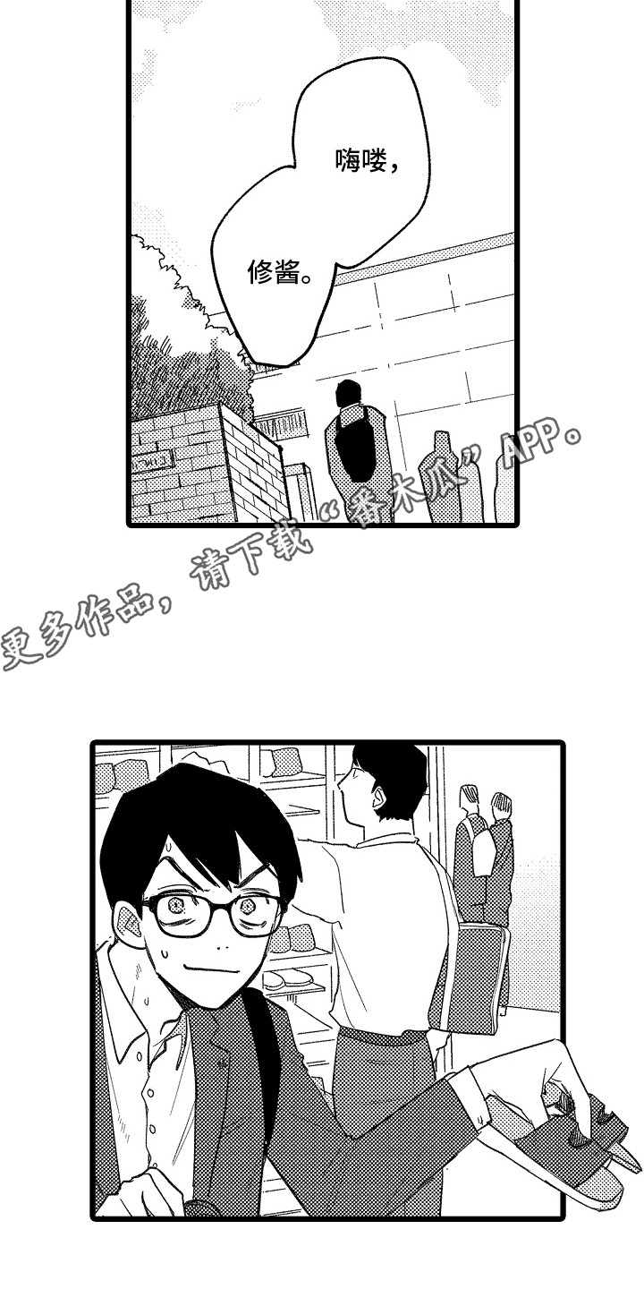 《印刻效应》漫画最新章节第8章：一直躲着免费下拉式在线观看章节第【6】张图片