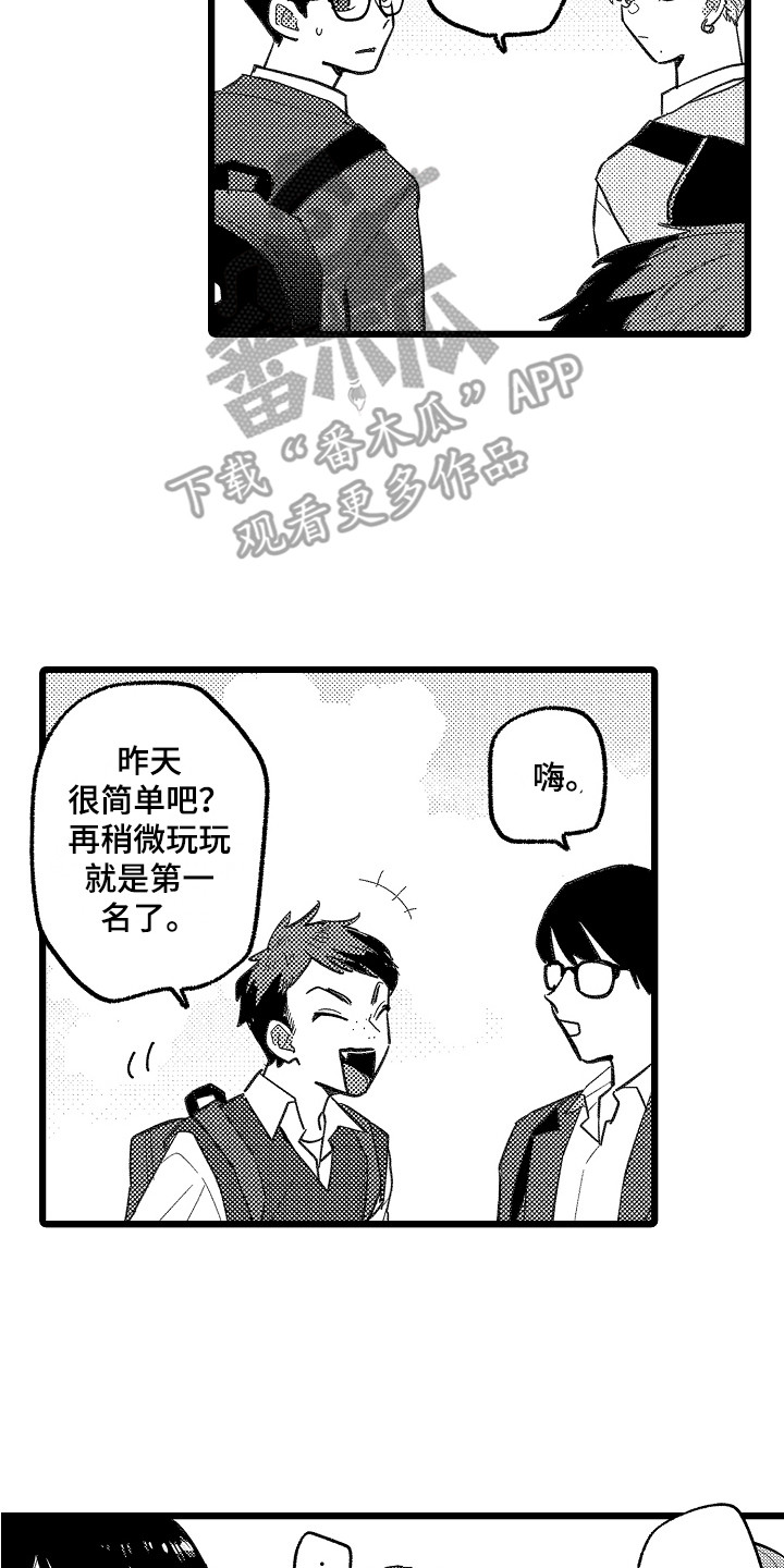 《印刻效应》漫画最新章节第9章：拉开距离免费下拉式在线观看章节第【8】张图片