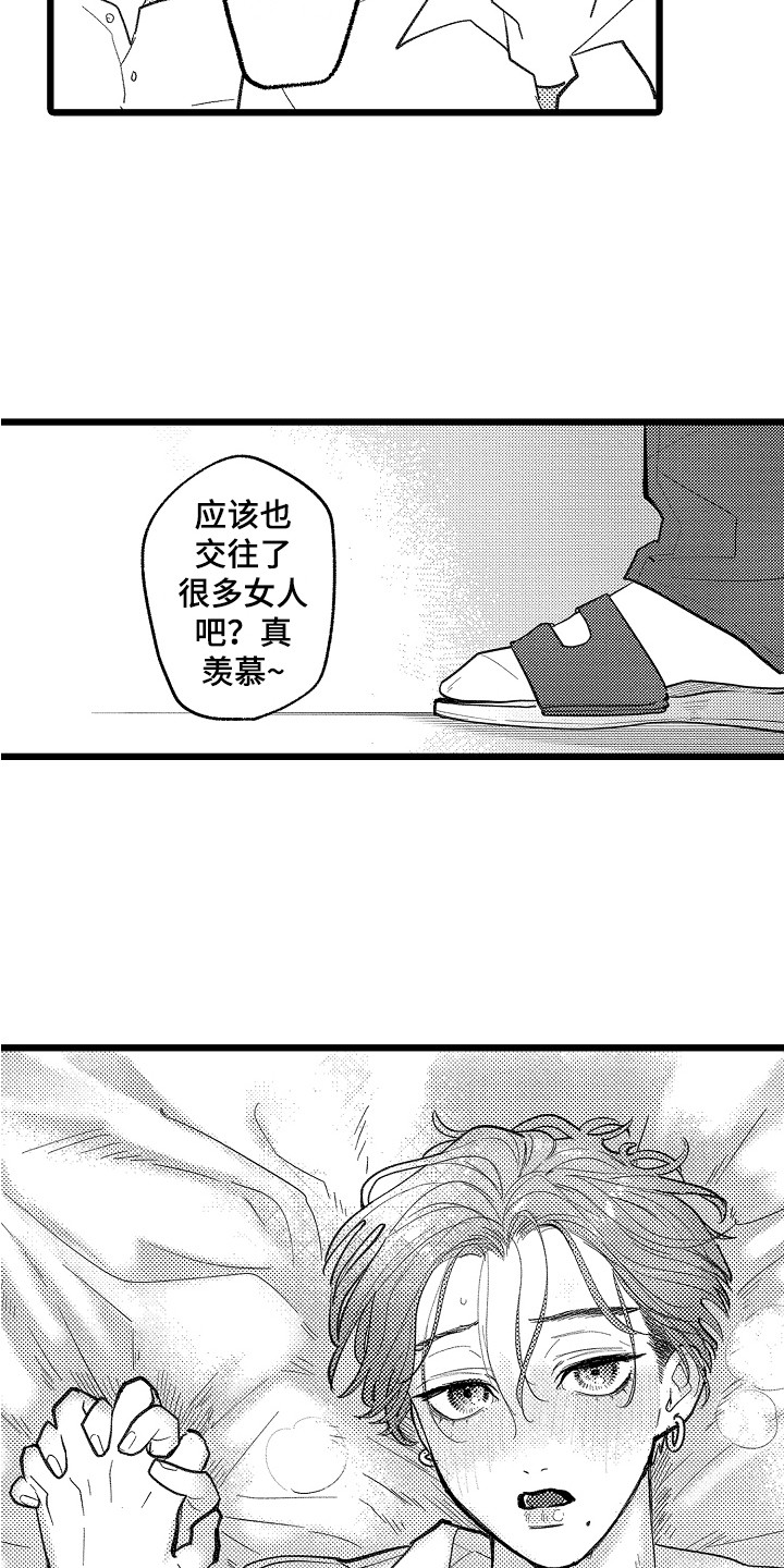 《印刻效应》漫画最新章节第9章：拉开距离免费下拉式在线观看章节第【3】张图片