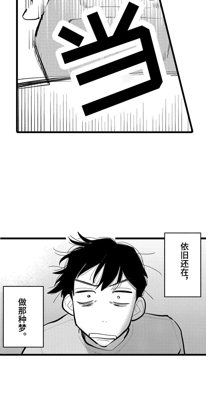 《印刻效应》漫画最新章节第9章：拉开距离免费下拉式在线观看章节第【12】张图片