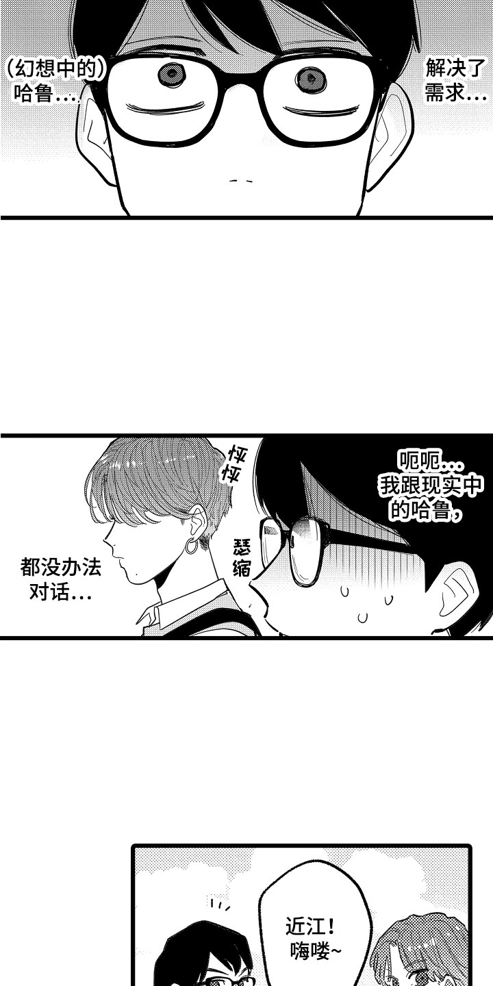 《印刻效应》漫画最新章节第9章：拉开距离免费下拉式在线观看章节第【9】张图片