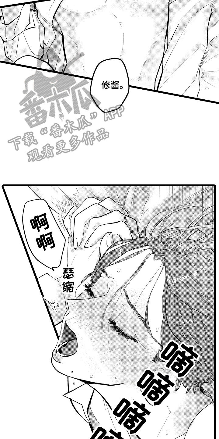 《印刻效应》漫画最新章节第9章：拉开距离免费下拉式在线观看章节第【14】张图片