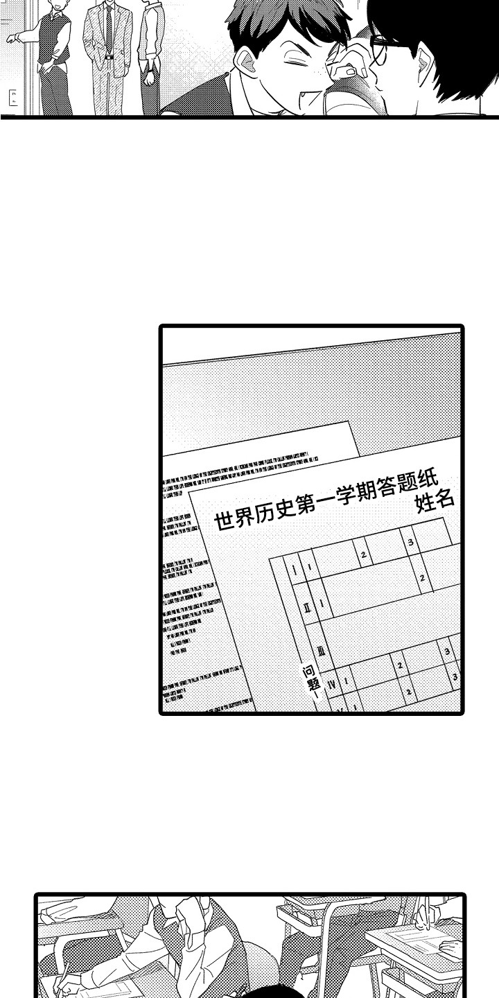 《印刻效应》漫画最新章节第11章：成绩单免费下拉式在线观看章节第【12】张图片