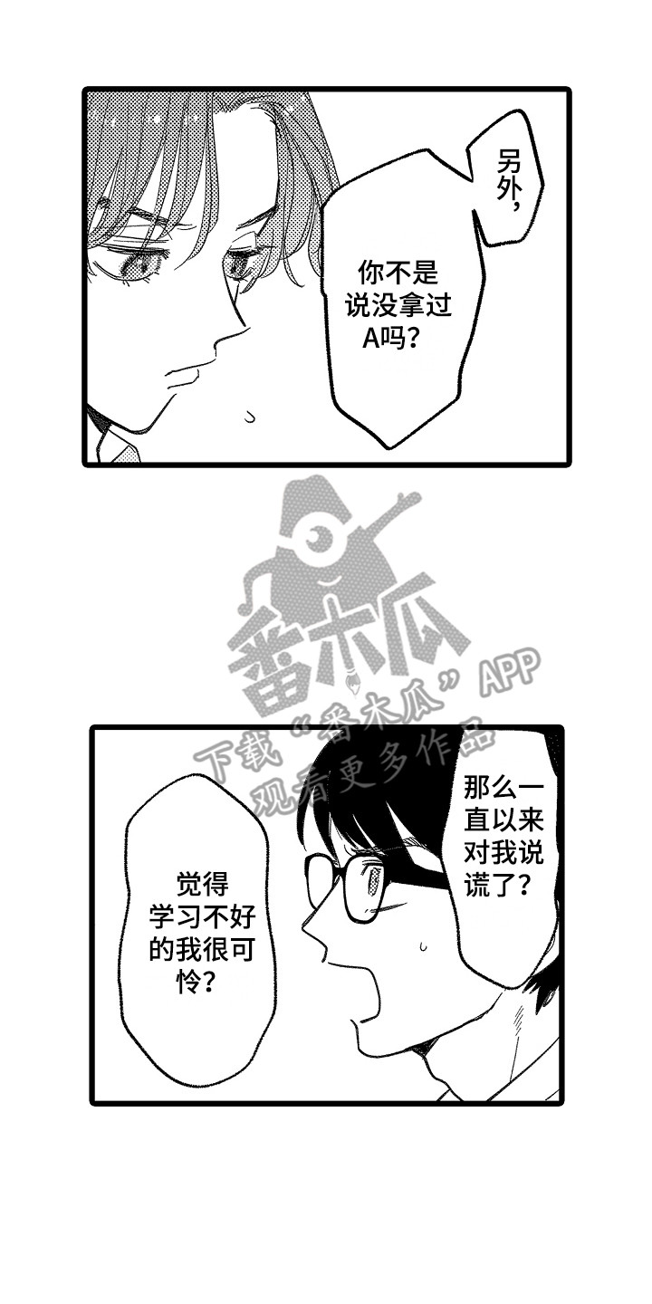 《印刻效应》漫画最新章节第11章：成绩单免费下拉式在线观看章节第【4】张图片